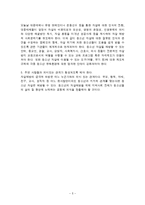 청소년 자살의 원인과 예방-5