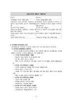 프로이드, 에릭슨, 피아제의 아동발달단계 이론 정리-3