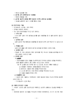 프로이드, 에릭슨, 피아제의 아동발달단계 이론 정리-4