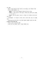 프로이드, 에릭슨, 피아제의 아동발달단계 이론 정리-5