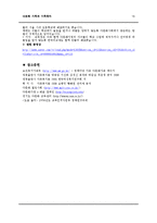 다문화가족의 개념및현황, 문제점, 사회복지정책, 서비스, 대책 보고서-16