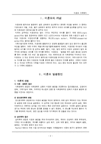 미혼모와 미혼모가족 현황, 문제점, 복지서비스, 관련법, 대책, 사례, 동영상 보고서-2