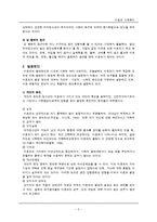 미혼모와 미혼모가족 현황, 문제점, 복지서비스, 관련법, 대책, 사례, 동영상 보고서-3