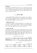 미혼모와 미혼모가족 현황, 문제점, 복지서비스, 관련법, 대책, 사례, 동영상 보고서-5