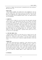 미혼모와 미혼모가족 현황, 문제점, 복지서비스, 관련법, 대책, 사례, 동영상 보고서-9