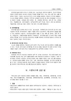 미혼모와 미혼모가족 현황, 문제점, 복지서비스, 관련법, 대책, 사례, 동영상 보고서-10