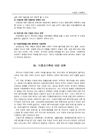 미혼모와 미혼모가족 현황, 문제점, 복지서비스, 관련법, 대책, 사례, 동영상 보고서-13