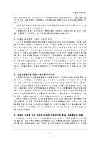 미혼모와 미혼모가족 현황, 문제점, 복지서비스, 관련법, 대책, 사례, 동영상 보고서-14