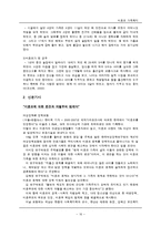 미혼모와 미혼모가족 현황, 문제점, 복지서비스, 관련법, 대책, 사례, 동영상 보고서-16
