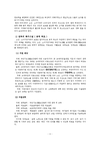 소년소녀가정, 조손가족, 사회복지대책(공적부조, 사적부조) 보고서-7