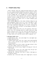 스웨덴의 가족복지정책(일과 생활의 균형, 가족정책 발전 과제) 보고서-4