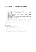 스웨덴의 가족복지정책(일과 생활의 균형, 가족정책 발전 과제) 보고서-7