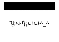 아내학대 가족과 가족복지(아내학대 현황, 발생원인, 가족구성원 피해, 정책및서비스, 대책 파워-20