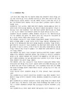 민원행정서비스의 주요 특성과 과제-3
