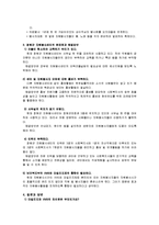 청원군자원봉사센터 기관방문 보고서-3