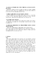 청원군자원봉사센터 기관방문 보고서-5