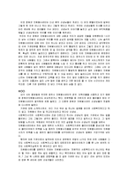 청원군자원봉사센터 기관방문 보고서-6