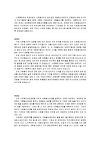 청원군자원봉사센터 기관방문 보고서-7