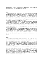 청원군자원봉사센터 기관방문 보고서-8