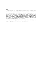 청원군자원봉사센터 기관방문 보고서-9