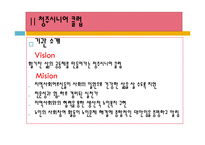 청주시니어클럽 기관조사 파워포인트 PPT 템플릿-15