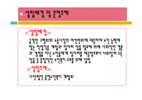청주시니어클럽 기관조사 파워포인트 PPT 템플릿-18