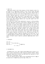자활후견기관 기관조사(정원군 자활후견기관) 보고서-3
