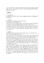 자활후견기관 기관조사(정원군 자활후견기관) 보고서-4