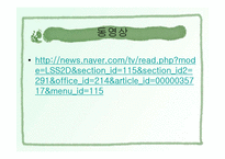 재혼가족복지(개념, 현황, 유형, 특징, 생활주기와 발달단계, 정책과 서비스, 문제점, 대책) 파워포인트 PPT-14