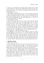재혼가족복지(개념, 현황, 유형, 특징, 생활주기와 발달단계, 정책과 서비스, 문제점, 대책)-8