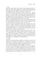재혼가족복지(개념, 현황, 유형, 특징, 생활주기와 발달단계, 정책과 서비스, 문제점, 대책)-12