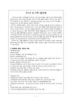 캐나다의 가족복지정책(일과 가족균형, 아동보육정책, 휴가, 유연근로시간제)-2