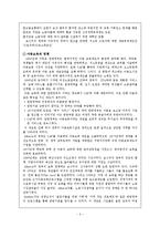 캐나다의 가족복지정책(일과 가족균형, 아동보육정책, 휴가, 유연근로시간제)-3