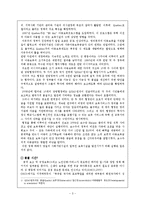 캐나다의 가족복지정책(일과 가족균형, 아동보육정책, 휴가, 유연근로시간제)-4