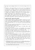 캐나다의 가족복지정책(일과 가족균형, 아동보육정책, 휴가, 유연근로시간제)-5