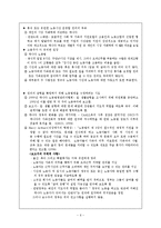 캐나다의 가족복지정책(일과 가족균형, 아동보육정책, 휴가, 유연근로시간제)-7