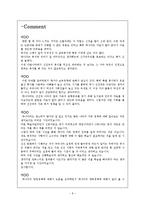 캐나다의 가족복지정책(일과 가족균형, 아동보육정책, 휴가, 유연근로시간제)-9