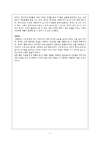 캐나다의 가족복지정책(일과 가족균형, 아동보육정책, 휴가, 유연근로시간제)-10