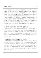 프랑스의 가족복지정책(역사, 일과 가족의 양립정책, 노동시간감소, 육아, 가족친화정책) 보고서-3