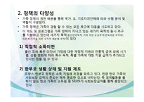 프랑스의 한부모가정 및 가족복지 정책의 특징 파워포인트 PPT-9