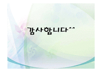 프랑스의 한부모가정 및 가족복지 정책의 특징 파워포인트 PPT-12