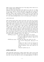일반체계이론(인간관,기본가정,주요개념,이론발달,실천적용,사례분석)보고서-4