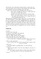 일반체계이론(인간관,기본가정,주요개념,이론발달,실천적용,사례분석)보고서-5