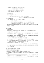 일반체계이론(인간관,기본가정,주요개념,이론발달,실천적용,사례분석)보고서-10