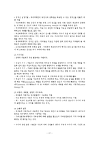 일반체계이론(인간관,기본가정,주요개념,이론발달,실천적용,사례분석)보고서-12