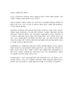 자원봉사 관리자 교육 현황 및 과제-2