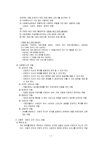 산업복지 서비스 전달방식과 산업복지사의 역할-4