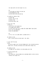 산업복지 서비스 전달방식과 산업복지사의 역할-5