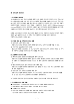 산업복지사와 근로자 원조 프로그램(EAP,중요성,개념,역사,특징,서비스,효과,요건,제공방식,적용성) 보고서-2