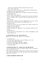 산업복지사와 근로자 원조 프로그램(EAP,중요성,개념,역사,특징,서비스,효과,요건,제공방식,적용성) 보고서-3